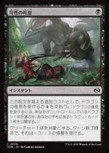 <img class='new_mark_img1' src='https://img.shop-pro.jp/img/new/icons1.gif' style='border:none;display:inline;margin:0px;padding:0px;width:auto;' /> ©/Caustic Exhale(TDM)(JPN)C