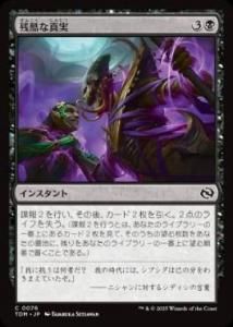 <img class='new_mark_img1' src='https://img.shop-pro.jp/img/new/icons1.gif' style='border:none;display:inline;margin:0px;padding:0px;width:auto;' /> Ĺʿ/Cruel Truths(TDM)(JPN)C