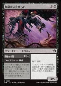 <img class='new_mark_img1' src='https://img.shop-pro.jp/img/new/icons1.gif' style='border:none;display:inline;margin:0px;padding:0px;width:auto;' />Ԥʤ餤//λ/Feral Deathgorger // Dusk Sight(TDM)(JPN)C