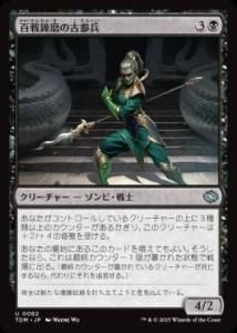 <img class='new_mark_img1' src='https://img.shop-pro.jp/img/new/icons1.gif' style='border:none;display:inline;margin:0px;padding:0px;width:auto;' /> ɴϣθŻʼ/Hundred-Battle Veteran(TDM)(JPN)U