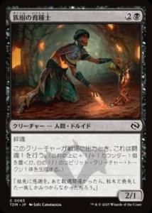 <img class='new_mark_img1' src='https://img.shop-pro.jp/img/new/icons1.gif' style='border:none;display:inline;margin:0px;padding:0px;width:auto;' /> ²ΰ/Kin-Tree Nurturer(TDM)(JPN)C