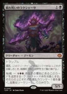 <img class='new_mark_img1' src='https://img.shop-pro.jp/img/new/icons1.gif' style='border:none;display:inline;margin:0px;padding:0px;width:auto;' /> Υ饯㡼/Rot-Curse Rakshasa(TDM)(JPN)M