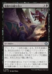 <img class='new_mark_img1' src='https://img.shop-pro.jp/img/new/icons1.gif' style='border:none;display:inline;margin:0px;padding:0px;width:auto;' /> ϩξ礤/Salt Road Skirmish(TDM)(JPN)U