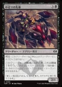 <img class='new_mark_img1' src='https://img.shop-pro.jp/img/new/icons1.gif' style='border:none;display:inline;margin:0px;padding:0px;width:auto;' /> Ƴ/Sandskitter Outrider(TDM)(JPN)C