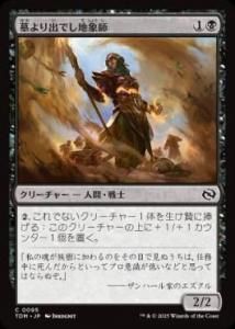 <img class='new_mark_img1' src='https://img.shop-pro.jp/img/new/icons1.gif' style='border:none;display:inline;margin:0px;padding:0px;width:auto;' /> ФǤϾݻ/Unburied Earthcarver(TDM)(JPN)C