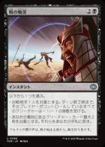 <img class='new_mark_img1' src='https://img.shop-pro.jp/img/new/icons1.gif' style='border:none;display:inline;margin:0px;padding:0px;width:auto;' />ӭ/Wail of War(TDM)(JPN)U