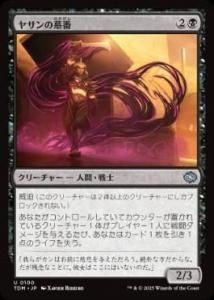 <img class='new_mark_img1' src='https://img.shop-pro.jp/img/new/icons1.gif' style='border:none;display:inline;margin:0px;padding:0px;width:auto;' /> 䥵/Yathan Tombguard(TDM)(JPN)U