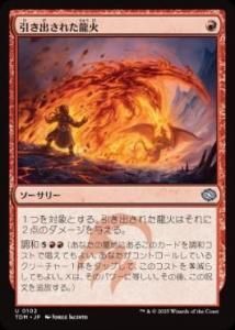 <img class='new_mark_img1' src='https://img.shop-pro.jp/img/new/icons1.gif' style='border:none;display:inline;margin:0px;padding:0px;width:auto;' /> Ф줿ζ/Channeled Dragonfire(TDM)(JPN)U