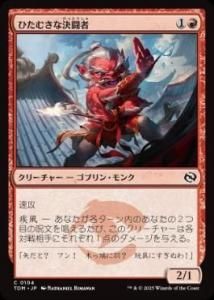 <img class='new_mark_img1' src='https://img.shop-pro.jp/img/new/icons1.gif' style='border:none;display:inline;margin:0px;padding:0px;width:auto;' /> ҤभʷƮ/Devoted Duelist(TDM)(JPN)C
