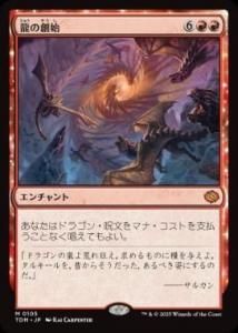 <img class='new_mark_img1' src='https://img.shop-pro.jp/img/new/icons1.gif' style='border:none;display:inline;margin:0px;padding:0px;width:auto;' /> ζϻ/Dracogenesis(TDM)(JPN)M