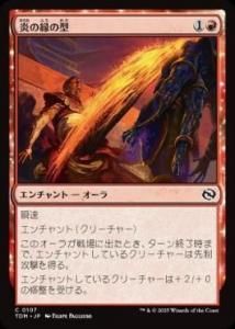 <img class='new_mark_img1' src='https://img.shop-pro.jp/img/new/icons1.gif' style='border:none;display:inline;margin:0px;padding:0px;width:auto;' /> αη/Fire-Rim Form(TDM)(JPN)C