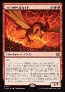<img class='new_mark_img1' src='https://img.shop-pro.jp/img/new/icons1.gif' style='border:none;display:inline;margin:0px;padding:0px;width:auto;' /> ޥޤΥإ륫/Magmatic Hellkite(TDM)(JPN)R