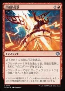 <img class='new_mark_img1' src='https://img.shop-pro.jp/img/new/icons1.gif' style='border:none;display:inline;margin:0px;padding:0px;width:auto;' /> Ūŷ/Overwhelming Surge(TDM)(JPN)U