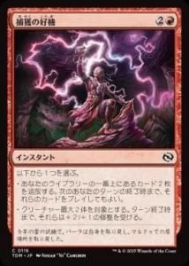 <img class='new_mark_img1' src='https://img.shop-pro.jp/img/new/icons1.gif' style='border:none;display:inline;margin:0px;padding:0px;width:auto;' /> ͤι/Seize Opportunity(TDM)(JPN)C