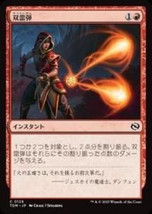 <img class='new_mark_img1' src='https://img.shop-pro.jp/img/new/icons1.gif' style='border:none;display:inline;margin:0px;padding:0px;width:auto;' />/Twin Bolt(TDM)(JPN)C