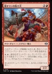 <img class='new_mark_img1' src='https://img.shop-pro.jp/img/new/icons1.gif' style='border:none;display:inline;margin:0px;padding:0px;width:auto;' /> Ԥ餱/Underfoot Underdogs(TDM)(JPN)C