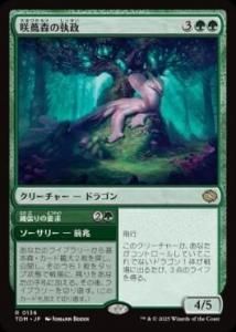 <img class='new_mark_img1' src='https://img.shop-pro.jp/img/new/icons1.gif' style='border:none;display:inline;margin:0px;padding:0px;width:auto;' />տμ // ĥ׵/Bloomvine Regent // Claim Territory(TDM)(JPN)R