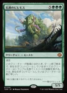 <img class='new_mark_img1' src='https://img.shop-pro.jp/img/new/icons1.gif' style='border:none;display:inline;margin:0px;padding:0px;width:auto;' />Υӥҥ⥹/Craterhoof Behemoth(TDM)(JPN)M