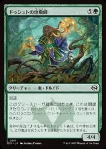 <img class='new_mark_img1' src='https://img.shop-pro.jp/img/new/icons1.gif' style='border:none;display:inline;margin:0px;padding:0px;width:auto;' /> ɥȤϾݻ/Dusyut Earthcarver(TDM)(JPN)C