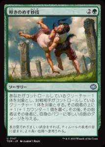 <img class='new_mark_img1' src='https://img.shop-pro.jp/img/new/icons1.gif' style='border:none;display:inline;margin:0px;padding:0px;width:auto;' /> áΤ̯᤹/Knockout Maneuver(TDM)(JPN)U