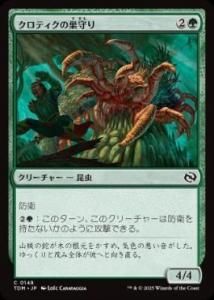 <img class='new_mark_img1' src='https://img.shop-pro.jp/img/new/icons1.gif' style='border:none;display:inline;margin:0px;padding:0px;width:auto;' /> ƥ/Krotiq Nestguard(TDM)(JPN)C