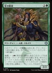 <img class='new_mark_img1' src='https://img.shop-pro.jp/img/new/icons1.gif' style='border:none;display:inline;margin:0px;padding:0px;width:auto;' /> θ/Sage of the Fang(TDM)(JPN)U