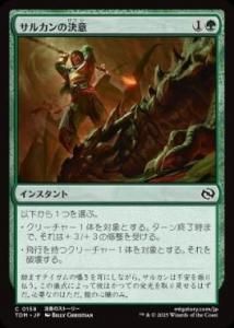 <img class='new_mark_img1' src='https://img.shop-pro.jp/img/new/icons1.gif' style='border:none;display:inline;margin:0px;padding:0px;width:auto;' /> 륫η/Sarkhan's Resolve(TDM)(JPN)C