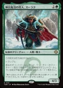 <img class='new_mark_img1' src='https://img.shop-pro.jp/img/new/icons1.gif' style='border:none;display:inline;margin:0px;padding:0px;width:auto;' /> еפμ͡饯/Surrak, Elusive Hunter(TDM)(JPN)R