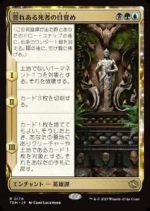 <img class='new_mark_img1' src='https://img.shop-pro.jp/img/new/icons1.gif' style='border:none;display:inline;margin:0px;padding:0px;width:auto;' /> 줢ԤܳФ/Awaken the Honored Dead(TDM)(JPN)R