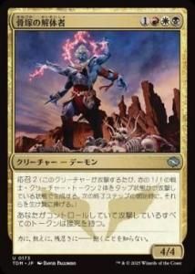 <img class='new_mark_img1' src='https://img.shop-pro.jp/img/new/icons1.gif' style='border:none;display:inline;margin:0px;padding:0px;width:auto;' /> ͤβμ/Bone-Cairn Butcher(TDM)(JPN)U