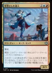 <img class='new_mark_img1' src='https://img.shop-pro.jp/img/new/icons1.gif' style='border:none;display:inline;margin:0px;padding:0px;width:auto;' /> ʿȤã/Effortless Master(TDM)(JPN)U