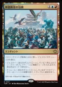 <img class='new_mark_img1' src='https://img.shop-pro.jp/img/new/icons1.gif' style='border:none;display:inline;margin:0px;padding:0px;width:auto;' /> ǳ/Frostcliff Siege(TDM)(JPN)R