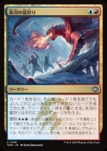 <img class='new_mark_img1' src='https://img.shop-pro.jp/img/new/icons1.gif' style='border:none;display:inline;margin:0px;padding:0px;width:auto;' /> ɹϤζ/Glacial Dragonhunt(TDM)(JPN)U