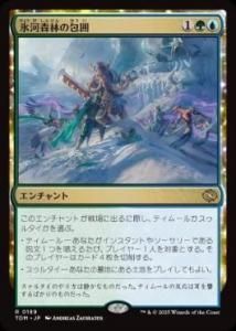 <img class='new_mark_img1' src='https://img.shop-pro.jp/img/new/icons1.gif' style='border:none;display:inline;margin:0px;padding:0px;width:auto;' /> ɹϿӤ/Glacierwood Siege(TDM)(JPN)R