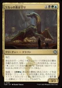<img class='new_mark_img1' src='https://img.shop-pro.jp/img/new/icons1.gif' style='border:none;display:inline;margin:0px;padding:0px;width:auto;' /> 륥β/Kheru Goldkeeper(TDM)(JPN)U