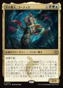 <img class='new_mark_img1' src='https://img.shop-pro.jp/img/new/icons1.gif' style='border:none;display:inline;margin:0px;padding:0px;width:auto;' /> ֿ͡ƥ/Kotis, the Fangkeeper(TDM)(JPN)R