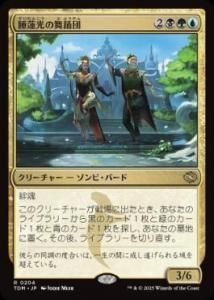 <img class='new_mark_img1' src='https://img.shop-pro.jp/img/new/icons1.gif' style='border:none;display:inline;margin:0px;padding:0px;width:auto;' /> ϡ/Lotuslight Dancers(TDM)(JPN)R