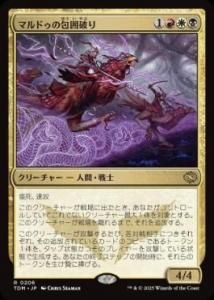 <img class='new_mark_img1' src='https://img.shop-pro.jp/img/new/icons1.gif' style='border:none;display:inline;margin:0px;padding:0px;width:auto;' /> ޥɥˤ/Mardu Siegebreaker(TDM)(JPN)R