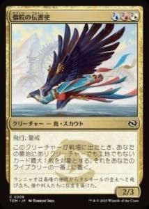 <img class='new_mark_img1' src='https://img.shop-pro.jp/img/new/icons1.gif' style='border:none;display:inline;margin:0px;padding:0px;width:auto;' /> α/Monastery Messenger(TDM)(JPN)C
