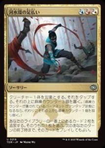 <img class='new_mark_img1' src='https://img.shop-pro.jp/img/new/icons1.gif' style='border:none;display:inline;margin:0px;padding:0px;width:auto;' /> ϿĤ­ʧ/Riverwheel Sweep(TDM)(JPN)U