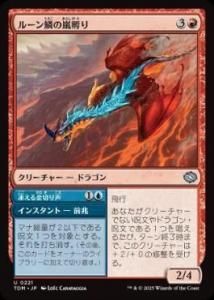 <img class='new_mark_img1' src='https://img.shop-pro.jp/img/new/icons1.gif' style='border:none;display:inline;margin:0px;padding:0px;width:auto;' />롼ڤۤ//नڤ/Runescale Stormbrood // Chilling Screech(TDM)(JPN)U