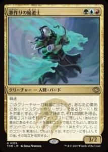<img class='new_mark_img1' src='https://img.shop-pro.jp/img/new/icons1.gif' style='border:none;display:inline;margin:0px;padding:0px;width:auto;' /> κƻ/Songcrafter Mage(TDM)(JPN)R