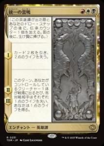 <img class='new_mark_img1' src='https://img.shop-pro.jp/img/new/icons1.gif' style='border:none;display:inline;margin:0px;padding:0px;width:auto;' /> /Thunder of Unity(TDM)(JPN)R
