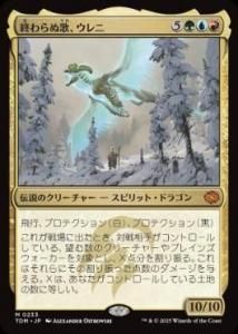 <img class='new_mark_img1' src='https://img.shop-pro.jp/img/new/icons1.gif' style='border:none;display:inline;margin:0px;padding:0px;width:auto;' /> ̲Ρ/Ureni, the Song Unending(TDM)(JPN)M