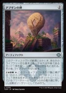 <img class='new_mark_img1' src='https://img.shop-pro.jp/img/new/icons1.gif' style='border:none;display:inline;margin:0px;padding:0px;width:auto;' /> ֥/Abzan Monument(TDM)(JPN)U