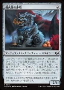 <img class='new_mark_img1' src='https://img.shop-pro.jp/img/new/icons1.gif' style='border:none;display:inline;margin:0px;padding:0px;width:auto;' /> гܤ⾥/Embermouth Sentinel(TDM)(JPN)C
