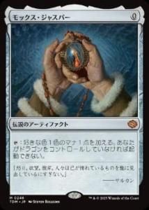 <img class='new_mark_img1' src='https://img.shop-pro.jp/img/new/icons1.gif' style='border:none;display:inline;margin:0px;padding:0px;width:auto;' /> å㥹ѡ/Mox Jasper(TDM)(JPN)M