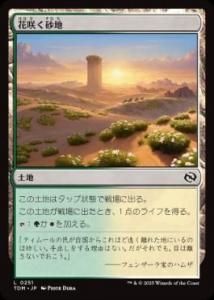 <img class='new_mark_img1' src='https://img.shop-pro.jp/img/new/icons1.gif' style='border:none;display:inline;margin:0px;padding:0px;width:auto;' />ֺ餯/Blossoming Sands(TDM)(JPN)C