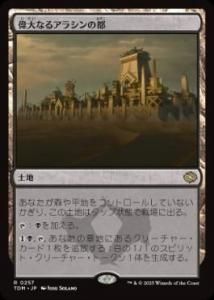 <img class='new_mark_img1' src='https://img.shop-pro.jp/img/new/icons1.gif' style='border:none;display:inline;margin:0px;padding:0px;width:auto;' /> ʤ륢饷/Great Arashin City(TDM)(JPN)R