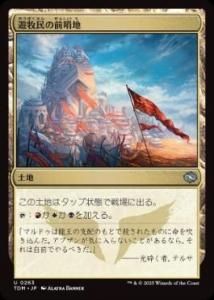 <img class='new_mark_img1' src='https://img.shop-pro.jp/img/new/icons1.gif' style='border:none;display:inline;margin:0px;padding:0px;width:auto;' />ͷ̱/Nomad Outpost(TDM)(JPN)U